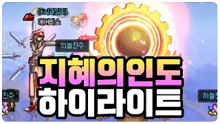【던파】 24시간 노방종! 신화 나왔냐? 지혜의 인도 하이라이트