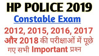 HP POLICE CONSTABLE 2019|| 2012 to 2018 all previous year questions||