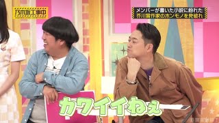 みり愛ちゃんを愛でる日村さん