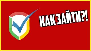 "СЕКРЕТЫ ПРОГРАММЫ SAVEIP" или КАК ЗАЙТИ НА EURO-WARFACE?!