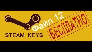 ключи от стим ,ключи от стим игр ключи активации steam , ключи активации steam counter strike 2018