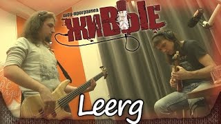 nobody.one - Leerg. Программа "Живые" на СВОЁм радио (10.04.2015) 7/9