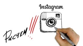 Как нарисовать логотип Инстаграм | Instagram? #9РГ