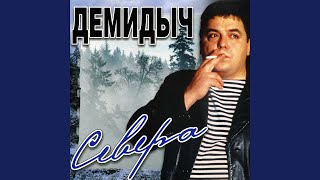 Цыганская любовь