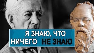 Свобода от известного. Духовная практика Джидду Кришнамурти и философия Сократа