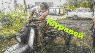 Запуск мотороллера после капитального ремонта двигателя [Муравей 2, ТГА-200]