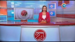 Новости "24 часа" за 19.30 22.08.2017