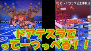【＃コンパス】万事屋によるガチ講習part91【テスラ編】