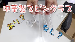 【アクアリウム】溶岩石レイアウト水槽　中華製スピングラス