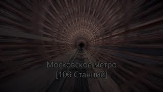Minecraft Московское метро [106 Станций]