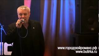 Александр Дюмин - Елочки-иголочки театр песни Городской романс 21 12 13