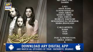 Meri Nanhi Pari Episode 11 ( Teaser ) - Top Pakistani Drama