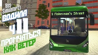 Быстрый маршрут - ч11 Bus Simulator 16