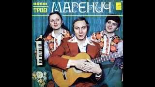Трио Маренич Маки червонi