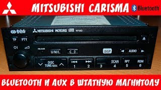 Bluetooth и AUX в штатной магнитоле Mitsubishi Carisma/Space Start W142