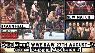 இந்த வாரம் WWE RAW 27TH AUGUST-ல் என்ன நடந்தது தெரியுமா..?/World Wrestling Tamil