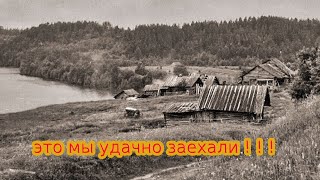 Удачный коп на сгинувших деревнях.