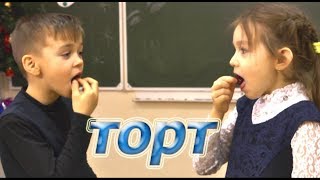 ЧТО СЛУЧИЛОСЬ В ДЕНЬ РОЖДЕНИЯ ВИКИ С ТОРТОМ? РОМА И ДИАНА ВСЁ СЪЕЛИ?