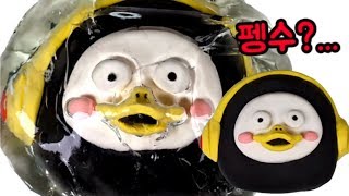 펭수? - 펭수 만들고 클리어 슬라임에 섞기 Mixing Character Clay with Clear Slime