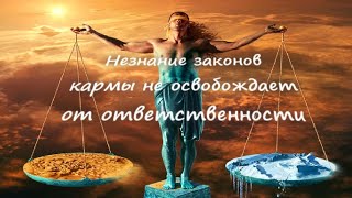 РЕГРЕССИВНЫЙ ГИПНОЗ. Что такое карма? #ченнелинг