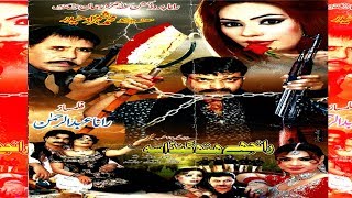 RANJHAY HATH GANDASA (2014) - NADIA ALI, RANA REHMAN, FOZIA RANA & SHAFQAT CHEEMA