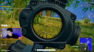 ЭЙ, ТЫ! ДА, ТЫ! ХОЧЕШЬ НЕМНОГО ПАБГА?  | (PUBG STREAM) | #ИГРАНУБА