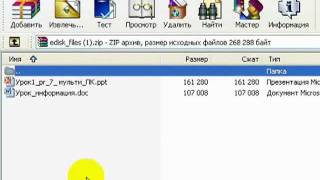 Как скачать файлы с E-Disk