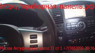Ремонт приборной панели Nissan Pathfinder