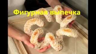 Красивая выпечка на столе. Праздник с красивой выпечкой
