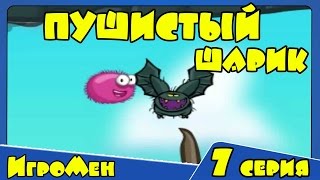Мультик ИГРА для детей про КРАСНОГО ШАРИКА [7] серия - Приключение красного пушистого шарика