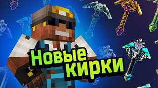 Как сделать себе КИРКУ ГОБЛИНА | Шахтёр Нюкем