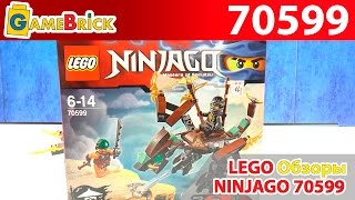 ЛЕГО Ниндзяго Дракон Коула LEGO Ninjago COLE'S DRAGON 70599 . ОБЗОР [музей GameBrick]