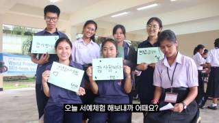 [월드프렌즈코리아] 3기 월드프렌즈 청년 중기봉사단 태국 타이란트 활동공유회 영상