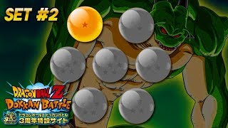 HOW TO GET THE NAMEKIAN 1 STAR DRAGON BALL! THE 2ND SET OF WISHES BEGIN! (DBZ: Dokkan Battle)