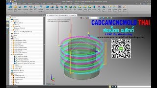 ZW3D 2019 CAM MILL2 5x   กัดเกลียว 3ปาก