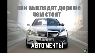 ТОР 7 АВТО КОТОРЫЕ НЕ СТОИТ ПОКУПАТЬ НА ПОСЛЕДНИЕ ДЕНЬГИ!