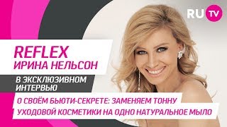 Тема. Ирина Нельсон. Группа REFLEX