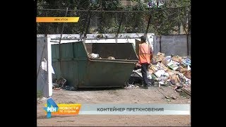 За вывоз мусора целого микрорайона вынуждены платить жители одного из дворов в Иркутске