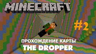 Minecraft - Прохождение карты The Dropper (SSP) - Часть 2