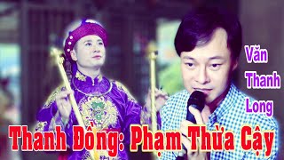 Văn Thanh Long . Qua Hoàng Bẩy Bảo Hà  . Giọng Hát Ngọt Ngào Say Đắm . TĐ Phạm Thừa Cậy