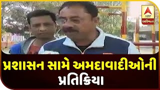 Ahmedabad People Reaction On Gujarat Officers Not Work Properly | ABP Asmita
