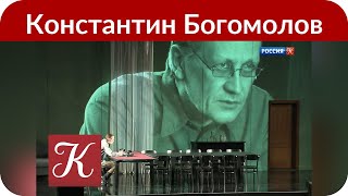Константин Богомолов рассказал, что ему нравится в Ксении Собчак