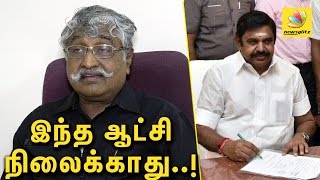 இந்த ஆட்சி நிலைக்காது | Suba Veerapandian speech on Edapadi Palanisamy Government | Stalin