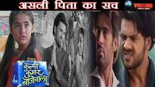 KULFI KUMAR BAJEWALA: आखिर कौन है कुल्फी का असली बाप? खुला 8 साल पुराना राज़ || KULFI REAL FATHER