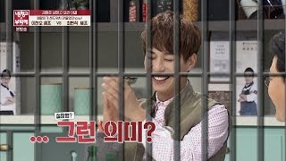 결혼 18년 차 최현석의 은밀한(?) 메시지, 결혼=철창행!? 냉장고를 부탁해 74회