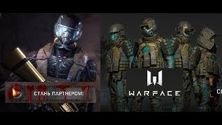 Warface Скоро: бонусы для блогеров и Скоро в игре: снаряжение "Абсолют"