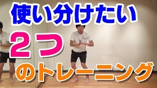 スキー上達の為に使い分けたい【2つのトレーニング】