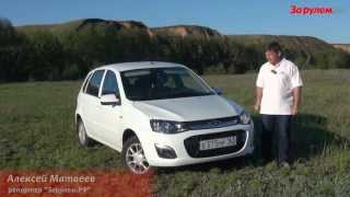 Тест-драйв LADA Kalina 2013