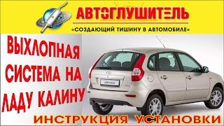 Как быстро и качественно заменить систему выхлопа на вашем автомобиле