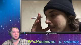 OPTI MUS Бесконтактный бой Офисные Крысы РЕАКЦИЯ Реальный Рок